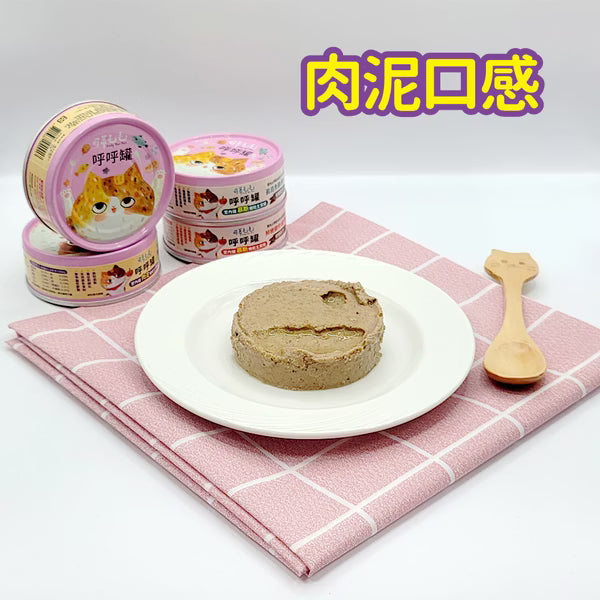 呼呼罐