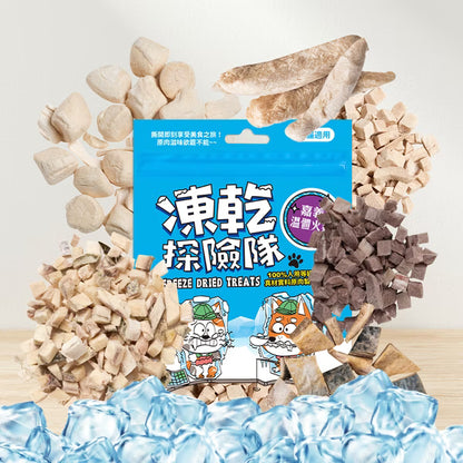 凍乾探險隊