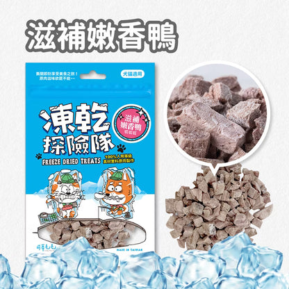 凍乾探險隊