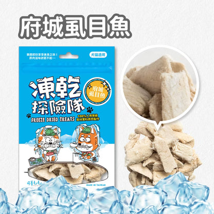凍乾探險隊