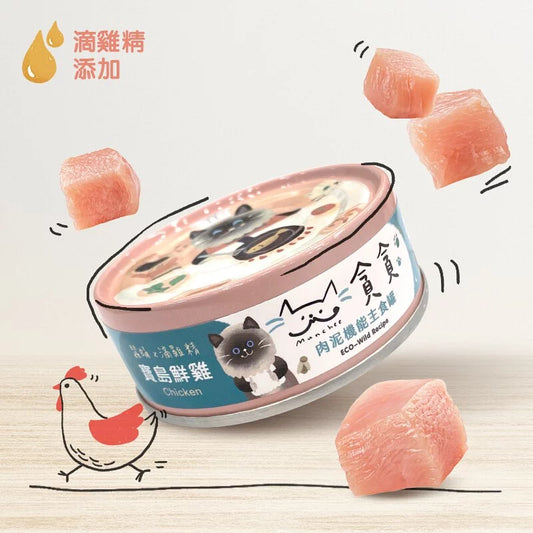 肉泥機能主食罐