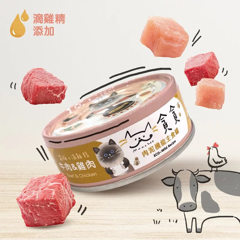 肉泥機能主食罐