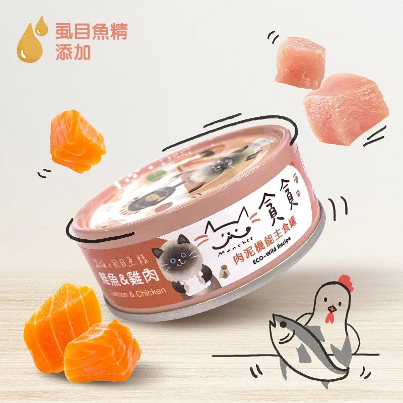 肉泥機能主食罐