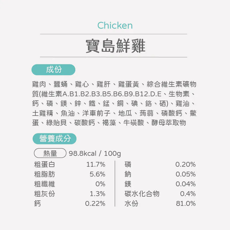 肉泥機能主食罐