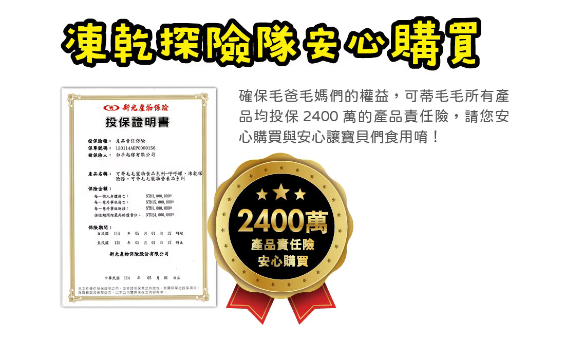凍乾探險隊