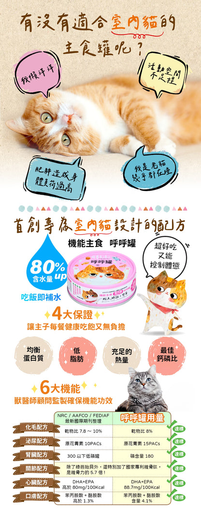 呼呼罐