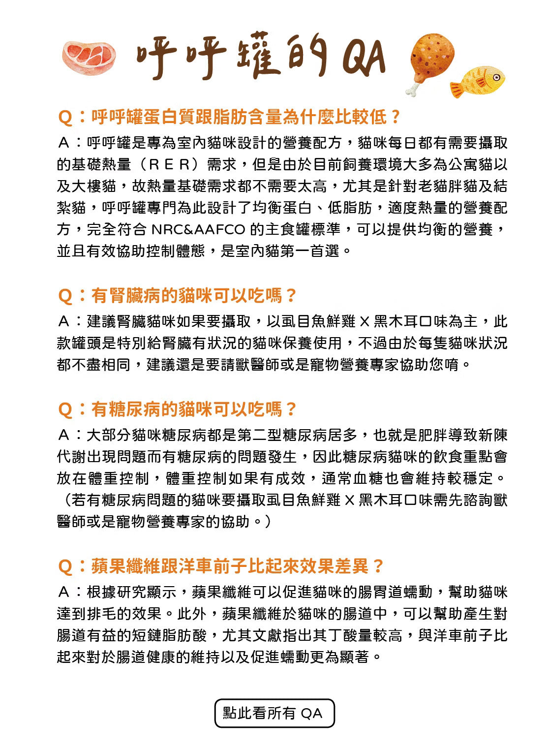 呼呼罐