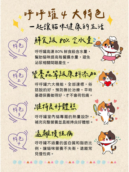 呼呼罐