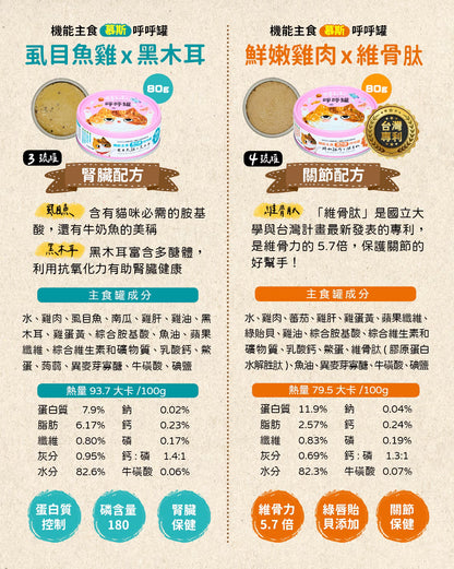 呼呼罐